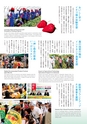 鉾田市市制施行10周年 記念市勢要覧