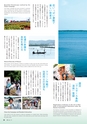 鉾田市市制施行10周年 記念市勢要覧