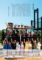 鉾田市市制施行10周年 記念市勢要覧