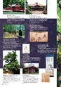 鉾田市市制施行10周年 記念市勢要覧