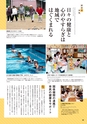 鉾田市市制施行10周年 記念市勢要覧