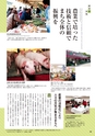 鉾田市市制施行10周年 記念市勢要覧