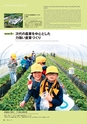 鉾田市市制施行10周年 記念市勢要覧
