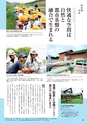 鉾田市市制施行10周年 記念市勢要覧