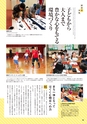 鉾田市市制施行10周年 記念市勢要覧