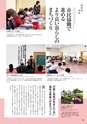 鉾田市市制施行10周年 記念市勢要覧