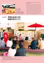 鉾田市市制施行10周年 記念市勢要覧