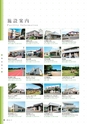 鉾田市市制施行10周年 記念市勢要覧