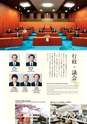 鉾田市市制施行10周年 記念市勢要覧