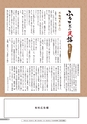 広報 結城 2015年11月号 No.650