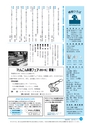 市報なめがた 2015年11月号 No.123