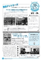 市報なめがた 2015年11月号 No.123