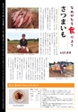 市報なめがた 2015年11月号 No.123