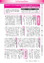広報龍ケ崎りゅうほー 11月後半号 No.734