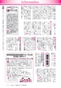広報龍ケ崎りゅうほー 11月後半号 No.734