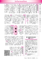 広報龍ケ崎りゅうほー 11月後半号 No.734