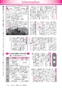 広報龍ケ崎りゅうほー 11月後半号 No.734