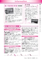広報龍ケ崎りゅうほー 11月後半号 No.734