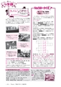 広報龍ケ崎りゅうほー 11月後半号 No.734