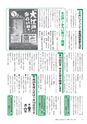 広報つくばみらい 2015年11月号 No.115