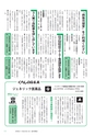 広報つくばみらい 2015年11月号 No.115