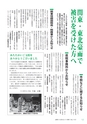 広報つくばみらい 2015年11月号 No.115