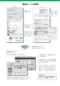 広報つくばみらい 2015年11月号 No.115