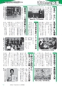 広報つくばみらい 2015年11月号 No.115
