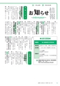 広報つくばみらい 2015年11月号 No.115