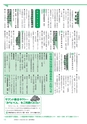 広報つくばみらい 2015年11月号 No.115