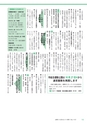 広報つくばみらい 2015年11月号 No.115