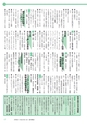 広報つくばみらい 2015年11月号 No.115
