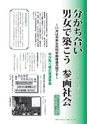 広報つくばみらい 2015年11月号 No.115
