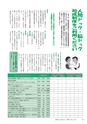広報つくばみらい 2015年11月号 No.115
