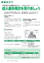 広報つくばみらい 2015年11月号 No.115