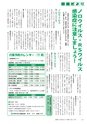 広報つくばみらい 2015年11月号 No.115