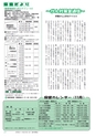 広報つくばみらい 2015年11月号 No.115