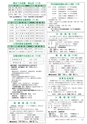 広報つくばみらい 2015年11月号 No.115