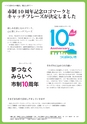 広報つくばみらい 2015年11月号 No.115
