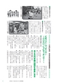 広報つくばみらい 2015年11月号 No.115