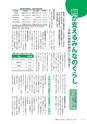 広報つくばみらい 2015年11月号 No.115
