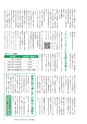 広報つくばみらい 2015年11月号 No.115
