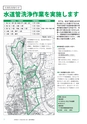 広報つくばみらい 2015年11月号 No.115
