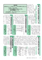 広報つくばみらい 2015年11月号 No.115