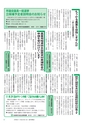 広報つくばみらい 2015年11月号 No.115