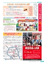 広報ほこた 2015年11月号 vol.122