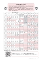 広報もりや 2015年11月10日号 No.617