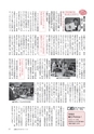 広報もりや 2015年11月10日号 No.617