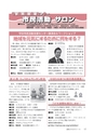 広報もりや 2015年11月10日号 No.617