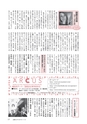 広報もりや 2015年11月10日号 No.617